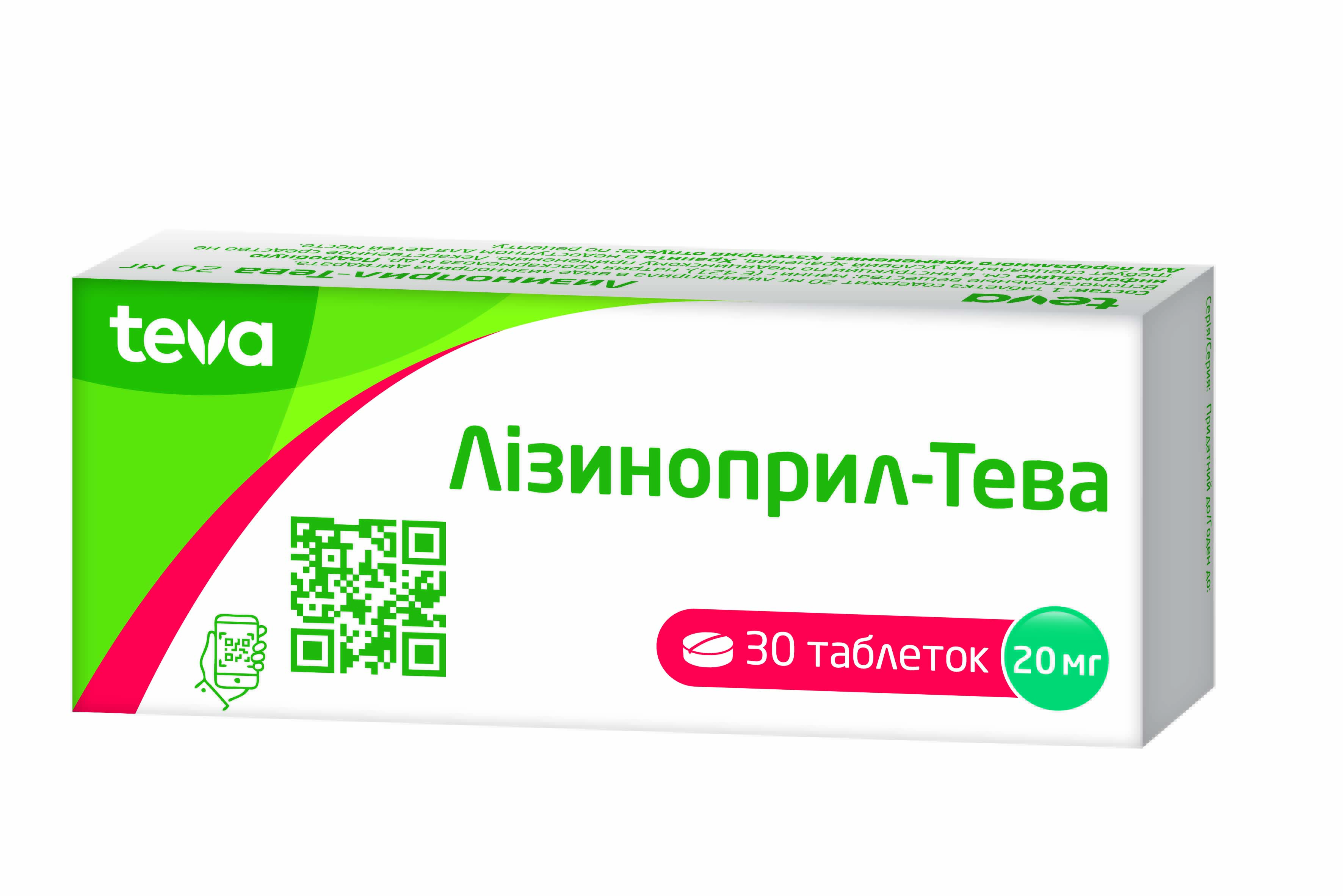 Таблетки Отрио 10 Мг Цена В Аптеках