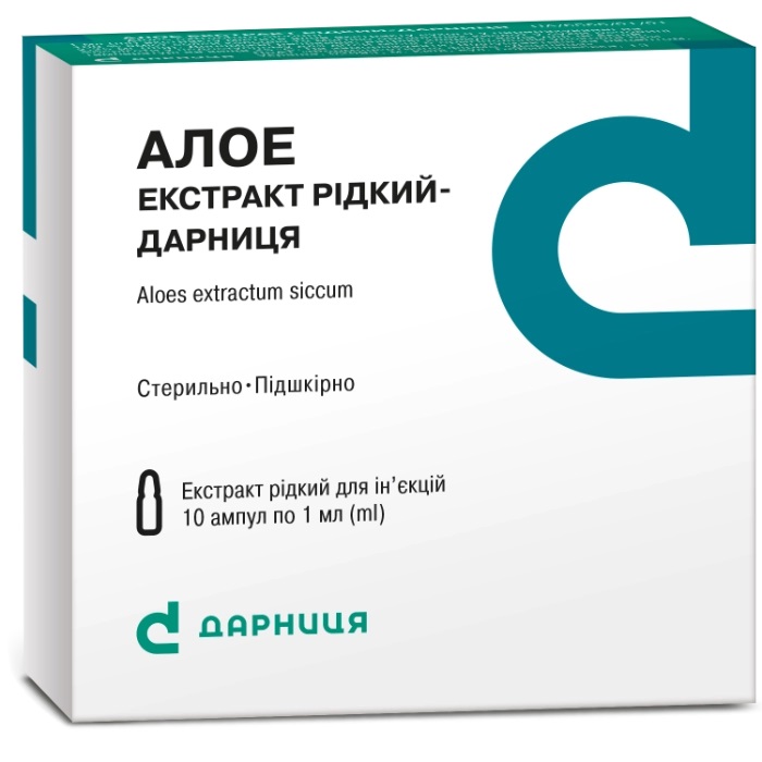 Алоэ Уколы Инструкция По Применению Цена Отзывы