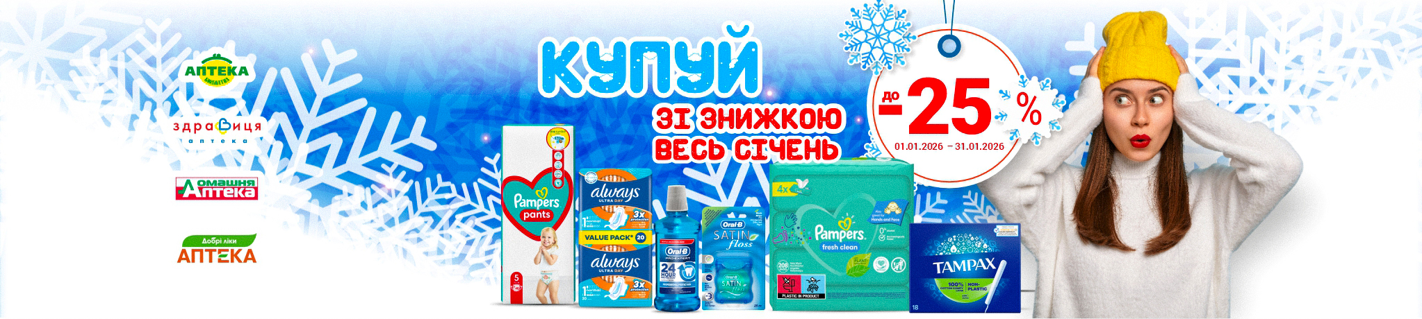 Скидка на все средства гигиены до 30% Скидка на все средства гигиены до 30%