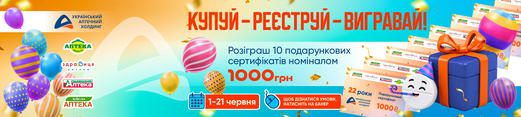 День Рождения УАХ! Празднуем вместе!