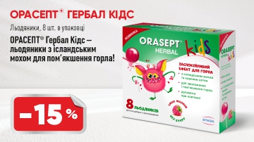 -15% скидка на Орасепт