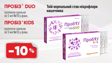 -10% на Пробиз