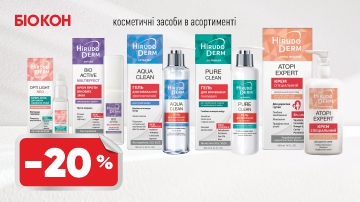 -20% на ТМ Биокон