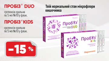 -15% на Пробиз