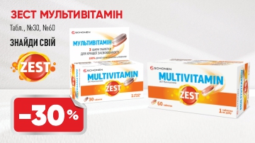 -30% на витамины ZEST Мультивитамин