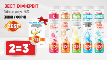2=3 на витамины ZEST