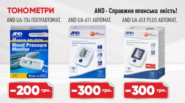 Знижка на медичну техніку