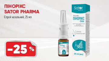 Скидка на спрей Пинорикс