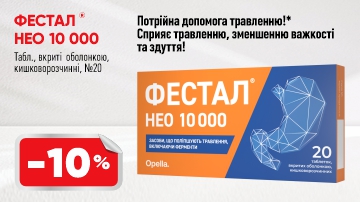 -10% Фестал