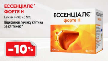 -10% на Ессенціале