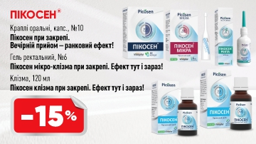 -15% на Пикосен