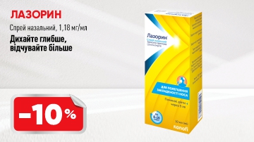 -10% на Лазорін
