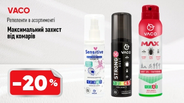 -20% на репеленти VACO