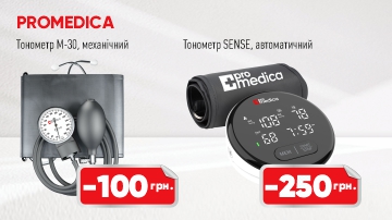 Знижка на Тонометри Promedica