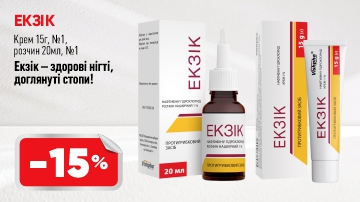 -15% на Экзик