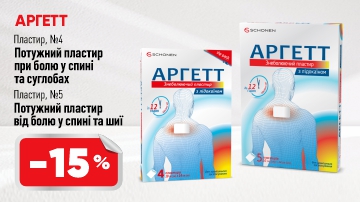 -15% на Аргетт