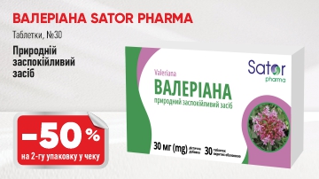 Скидка на 2 упаковку -50%