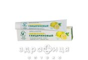 НК КРЕМ Д/РУК ЛИМОННО-ГЛИЦЕРИН 50МЛ