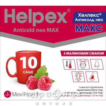 Хелпекс антиколд нео макс пор малина №10 чай від застуди в порошку