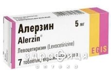 Алерзин табл. в/о 5 мг блiстер №7 -  від алергії