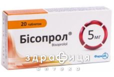 Бiсопрол таб 5мг №20 - таблетки від підвищеного тиску (гіпертонії)