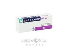 Мiдокалм табл. в/о 150 мг №30