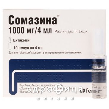 Сомазина р-р д/ин 1000мг 4мл №10 таблетки для памяти