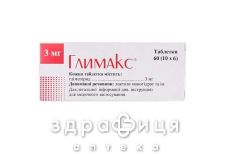 Глимакс таб 3мг №60