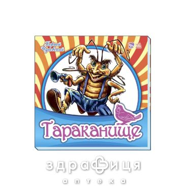 Книга любимая классика тараканище (рус) Детская игрушка