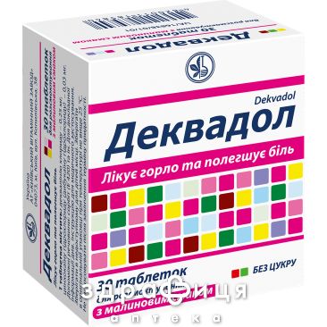 Деквадол таблетки д/рассасывания малина №30 лекарство от горла