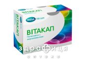 ВIТАКАП КАПС №30 мультивітаміни