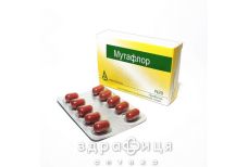 Мутафлор капс №20 таблетки от поноса (диареи) лекарство