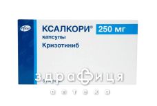 Ксалкорі капс 250мг №60 Протипухлинний препарати