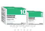 Гемаксам розчин д/ін 50мг/мл 10мл №10 від тромбозу
