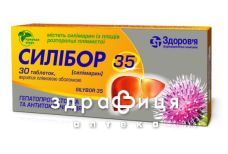 Силiбор 35 таб в/о 35мг №30 гепатопротектори для печінки