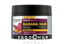 Dr.sante banana hair smooth relax маска 300мл шампунь для сухого волосся