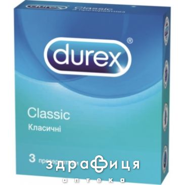 Презервативы Durex (Дюрекс) classic №3