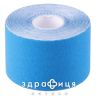 Кинезиологичній тейп 5мх5см голубой