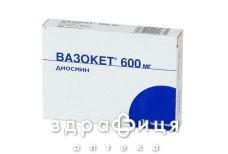 Вазокет таб 600мг №30