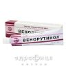 Венорутинол гель 2% туба 40г венотоніки