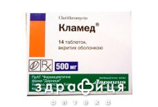Кламед табл. в/о 500 мг контурн. чарунк. уп. №14