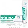 Зубна паста elmex сенситив плюс 75мл