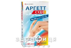АРГЕТТ СУДО ТАБ №60