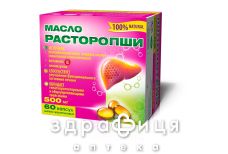 Масло расторопши капс №60