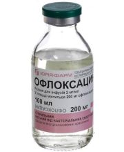ОФЛОКСАЦИН