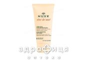 Nuxe медова мрiя крем д/рук/нiгтiв 75мл 9702873