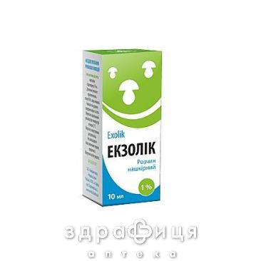 Екзолік розчин нашкiр 1% 10мл протигрибковий засіб