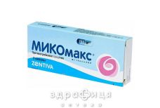 Мiкомакс 150 капс. 150 мг №3 протигрибковий засіб