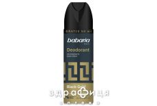 Babaria дезодорант/спрей д/тіла чорн золото 200мл