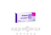 Бiсопролол крка таб в/о 5мг №30 (10х3) таблетки від тиску